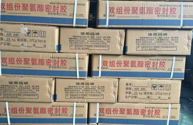 枞阳聚硫密封胶